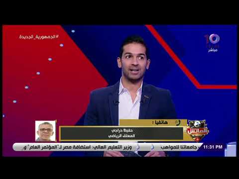 حفيظ دراجي عن هدف أحمد رفعت لم أرى مثل هذا الهدف من قبل