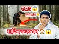 মাতিৰ তলত গৰ 🏠😱😱