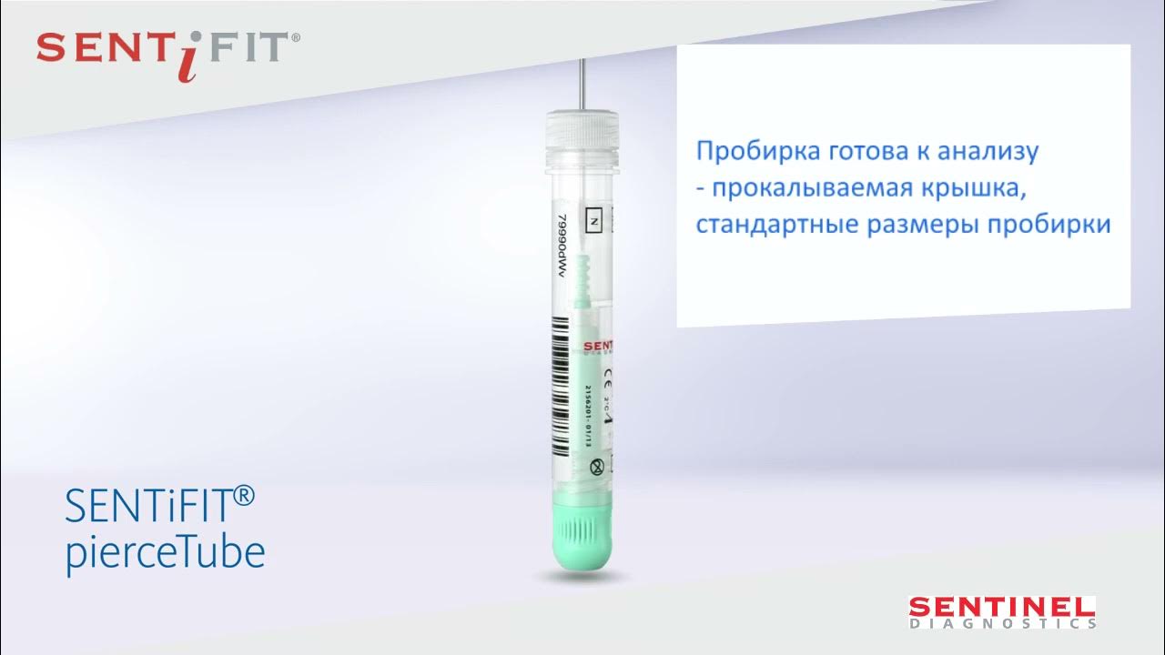 Пробирка для сбора кала на скрытую кровь. Пробирка для кала на скрытую. Контейнер для сбора мочи. Контейнер с консервантом для кала на дисбактериоз. Пробирки на скрытую кровь.