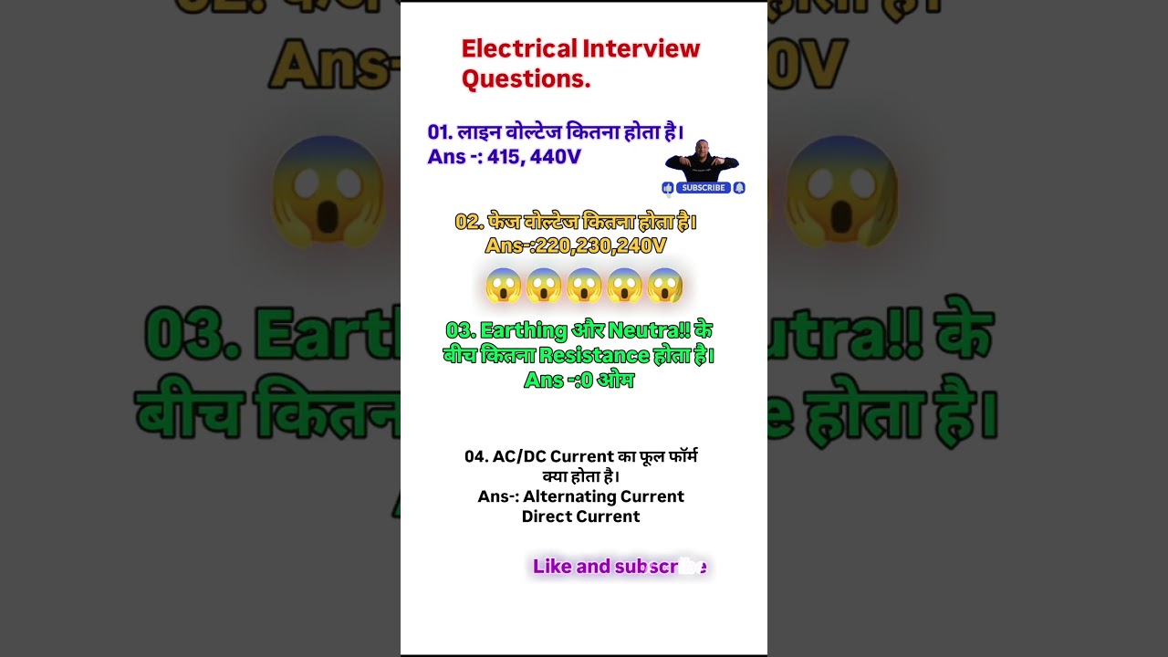 Electrical basic Interview questions and answers | 