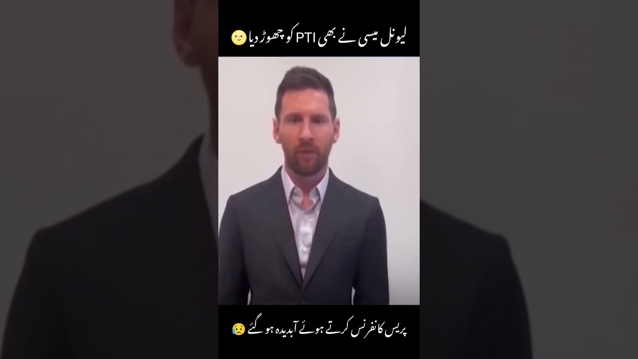 lionel messi leave PTI🌝 | 