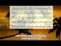 سورة البينة مكررة ماهر المعيقلي لتعليم الأطفال Www Qoranet Net 