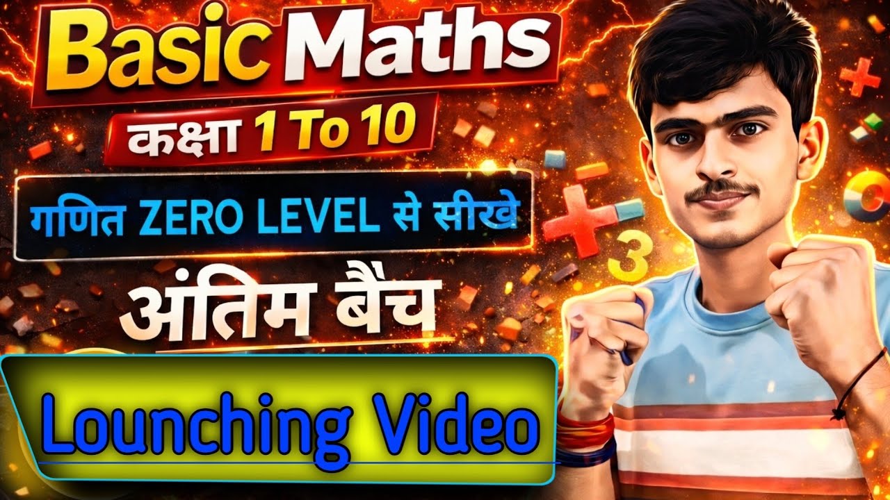 Basic Maths Class 1 to 10 | Zero Level से गणित सीखें | Complete Maths ...