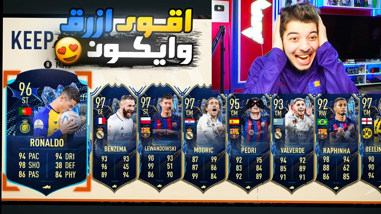 اقوى تفجير بكجات تشكيلة الموسم الاسبانية 😭😭 ! ..! طلعلي لاعب اسطوري +97 ..! فيفا 23 FIFA 23 I