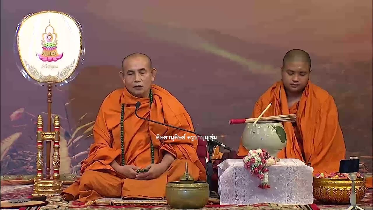 พระครูบาบุญชุ่ม ญาณสํวโร เมตตาแสดงธรรมและสวดมนต์ ณ ช่อง 3 อาคารมาลีนนท์ ทาวเวอร์