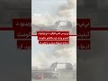 د طالبانو حکومت وايي ډنډپټان کې یې پر ډیورنډ‌ کرښه دروازه او پاکستاني تاسیسات هدف ګرځولي