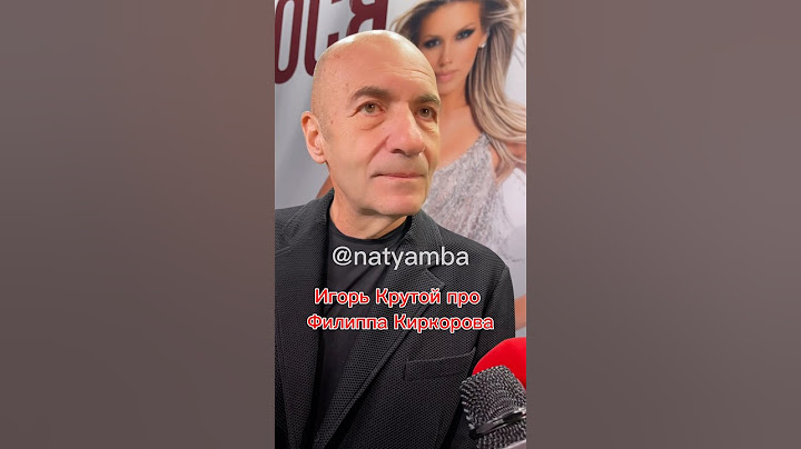 Игорь Крутой про то, как  Филипп Киркоров загорелся на сцене. Киркоров привык ко всему👌