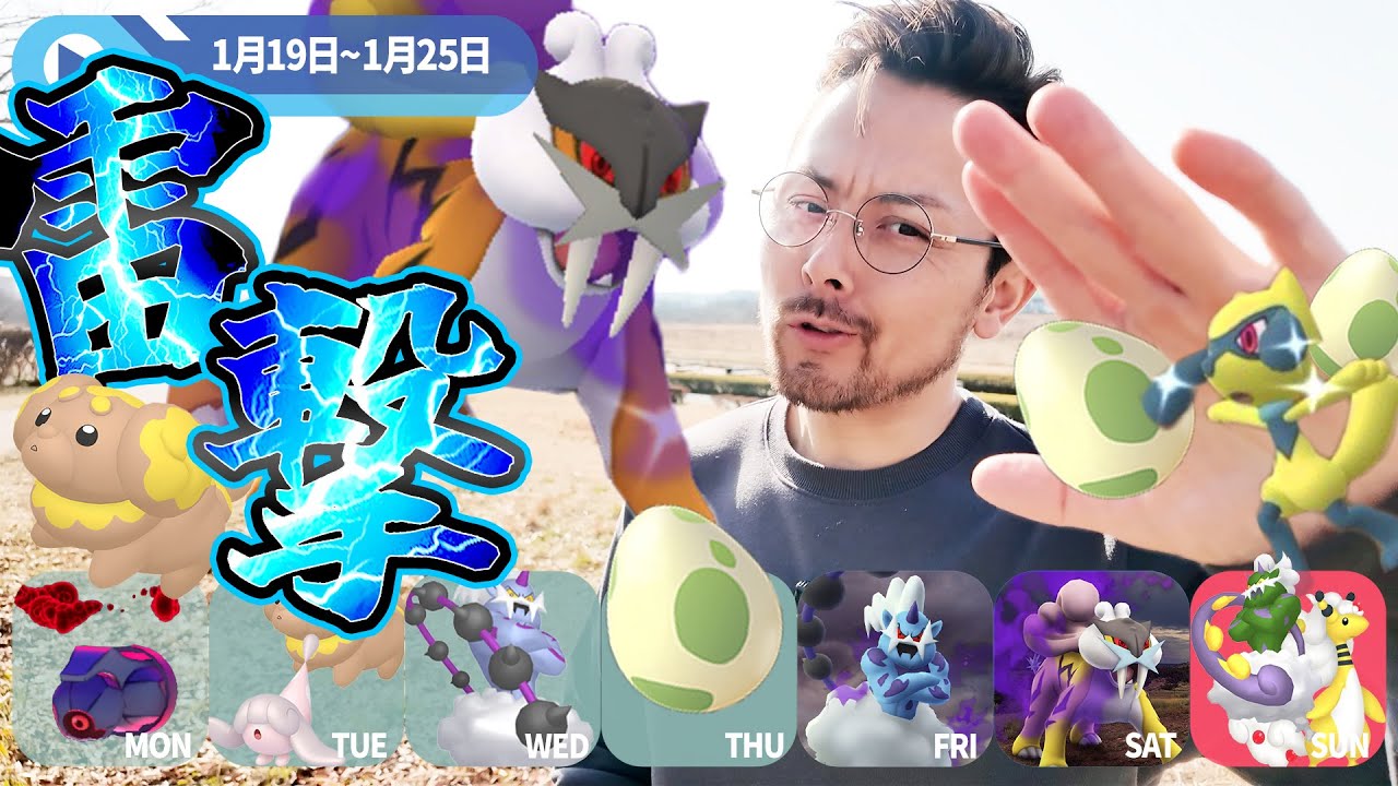 激レアサルノリ？！...卵割りは続く！！週末はシャドウ占拠イベント！色違いパピモッチ！シャドウボルトロス！シャドウゲッコウガ