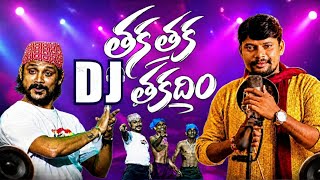 THAKA THAKA THAKADIM DJ SONG | DHEE PANDU DANCE | RELARE RELA LINGIDI RAGHU SINGING MASS SONGS