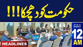 Samaa News Headlines 12 AM | Big Set back for Govt | PM Shehbaz Warns | 04 May 2024 | SAMAA TV