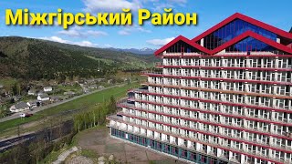 картинка: Міжгір'я і Міжгірський район Закарпаття