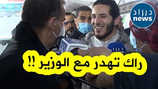 شاهدوا كيف تدخل وزير التجارة كمال رزيق على المباشر من أجل مساعدة شاب طموح من تيزي وزو لتصدير منتجاته