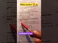 viral #shorts #shortsfeed#trending #viralvideo #upsc