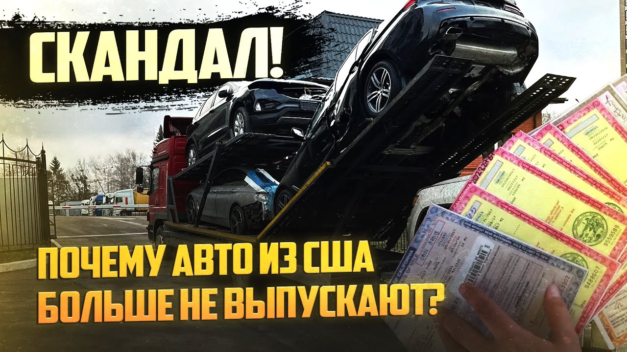 Машина на таможне