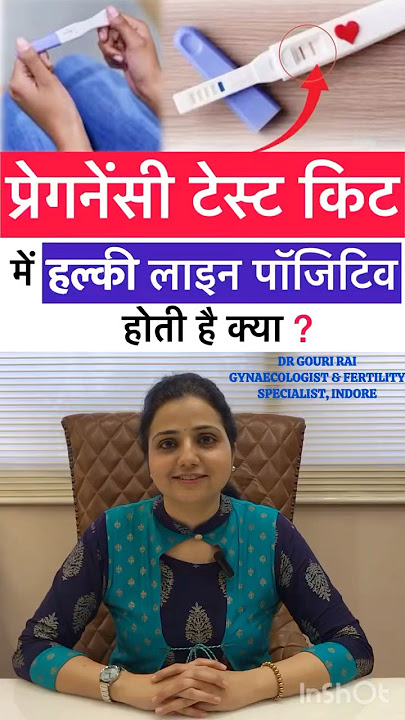 प्रेगनेंसी टेस्ट किट में हल्की लाइन का क्या मतलब होता है ? Light pink line। #shorts #Drgourirai