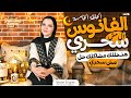 مشكلة ضغط الاهل المقارنات و الاحباط برنامج الفانوس المش سحري لحل مشاكل الطلبه