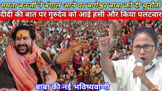 दिव्य दरबार लाइव | divya darbar live bageshwar dham - 3 jun 2026 | दिव्य दरबार बागेश्वर धाम लाइव 