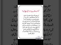 #allah#motivation#quotes#quran#hdees#viralshort#poetry#goldenwords#sunat#islam