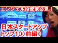 これが日本最先端のテクノロジーだ！（前編） の動画、YouTube動画。