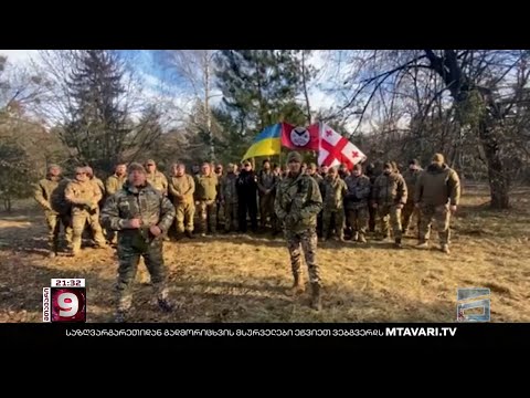 ომი, რომელმაც მსოფლიოს დღის წესრიგი შეცვალა | როგორ ჩაიარა 2022-მა ომში მყოფი ქართველი გმირებისთვის