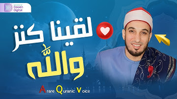 صوت عجــــيب! 💥 القارئ د/ أسامة الهواري, رائعة سورة الأنعام | Surah Al-An‘ām