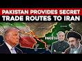 Pakistan Betrayed US Over Iran? Breaking