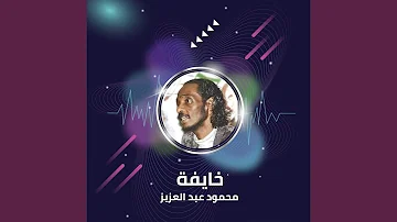 Ø§Ù†Ø¸Ø± ÙŠØ§Ø®ÙŠ Ø´ÙˆÙØ§ ÙˆØ§Ù†Ø¸Ø± Ø´ÙˆÙ Ø¬Ù…Ø§Ù„Ø§