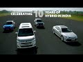 Celebrating 10 years of hybrid in india  toyotaindia