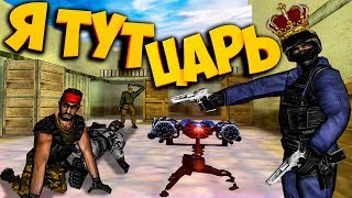 cs 1.6 НАГНУЛ ВСЕХ ТЕРОВ/КАМБЕК НА ИЗИ! CSDM cs 1.6 НАГНУЛ ВСЕХ ТЕРОВ/КАМБЕК НА ИЗИ! CSDM