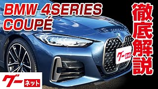 ぽにぽに BMW g22 New generation BMW 4 Series G22 with BBS CI-R Wheels - 國華
