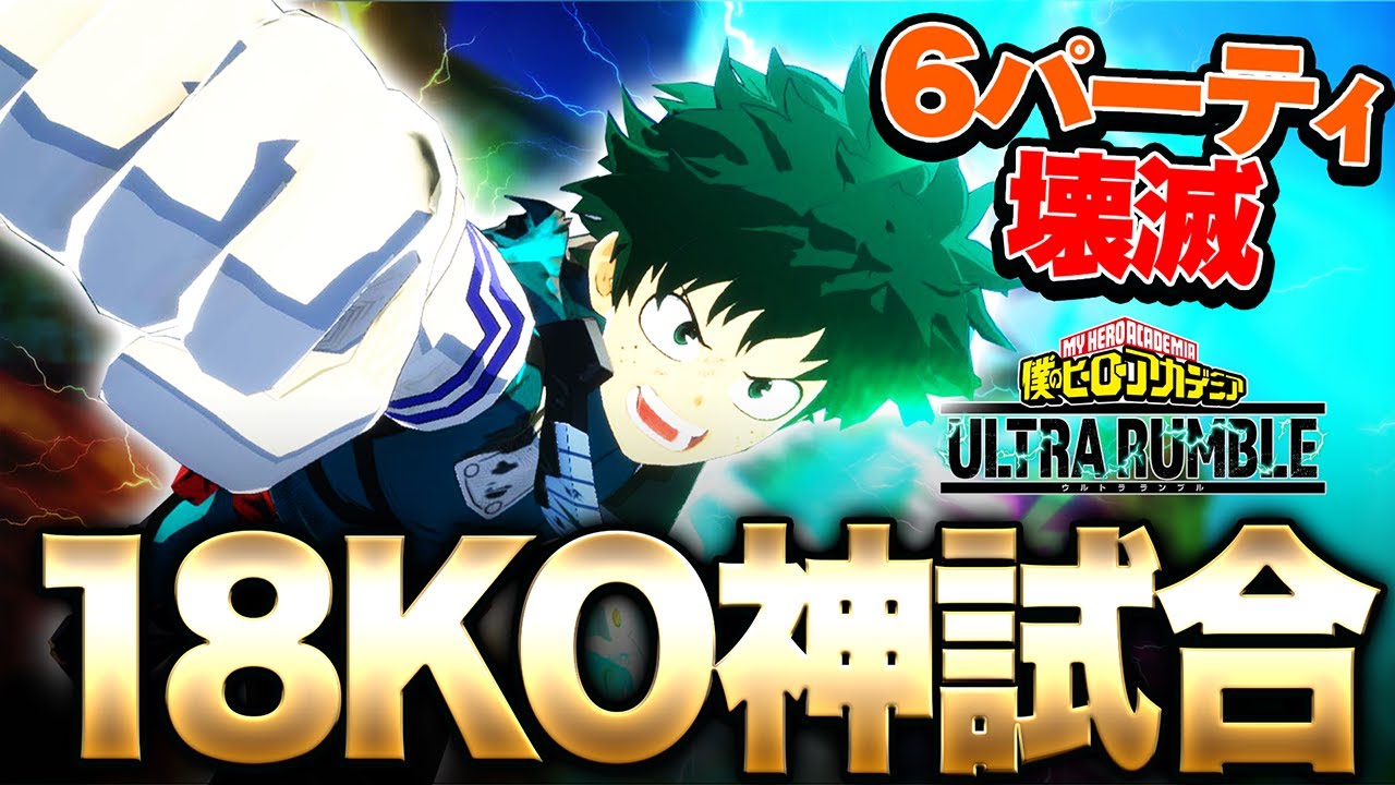 ヒロアカ16〜38巻 (17巻抜けてます) My Hero Academia UR] Almost annihilated the entire party