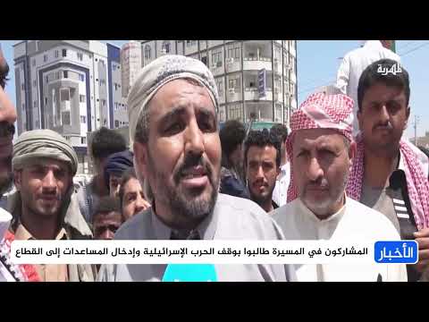 مسيرة حاشدة في المهرة تضامنا مع غزة وتنديدا باستمرار الحرب عليها