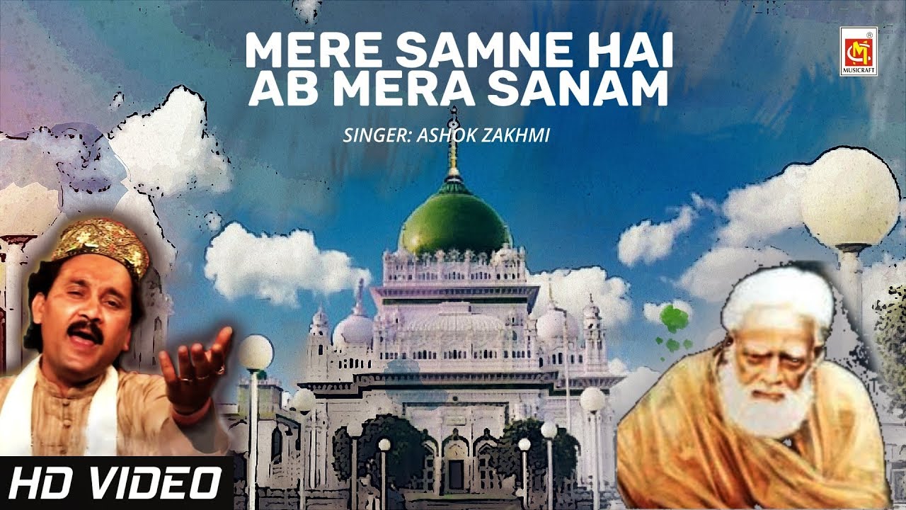 Mere Samne Hai Ab Mera Sanam  Ashok Zakhmi  Waris Pak Ki Qawwali  Musicraft Entertainment