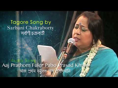 Aaj Prathom Fuler Pabo Prasad Khani | Sarbani Chakraborty | Tagore Song