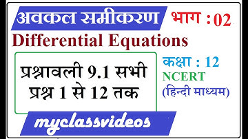 12th Maths Chapter 9 Differential Equations Part 02 Exercise 9.1 All Questions