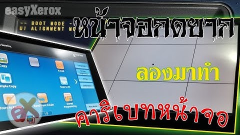 คาริเบทหน้าจอ แก้ปัญหาปุ่มกดไม่ตรง