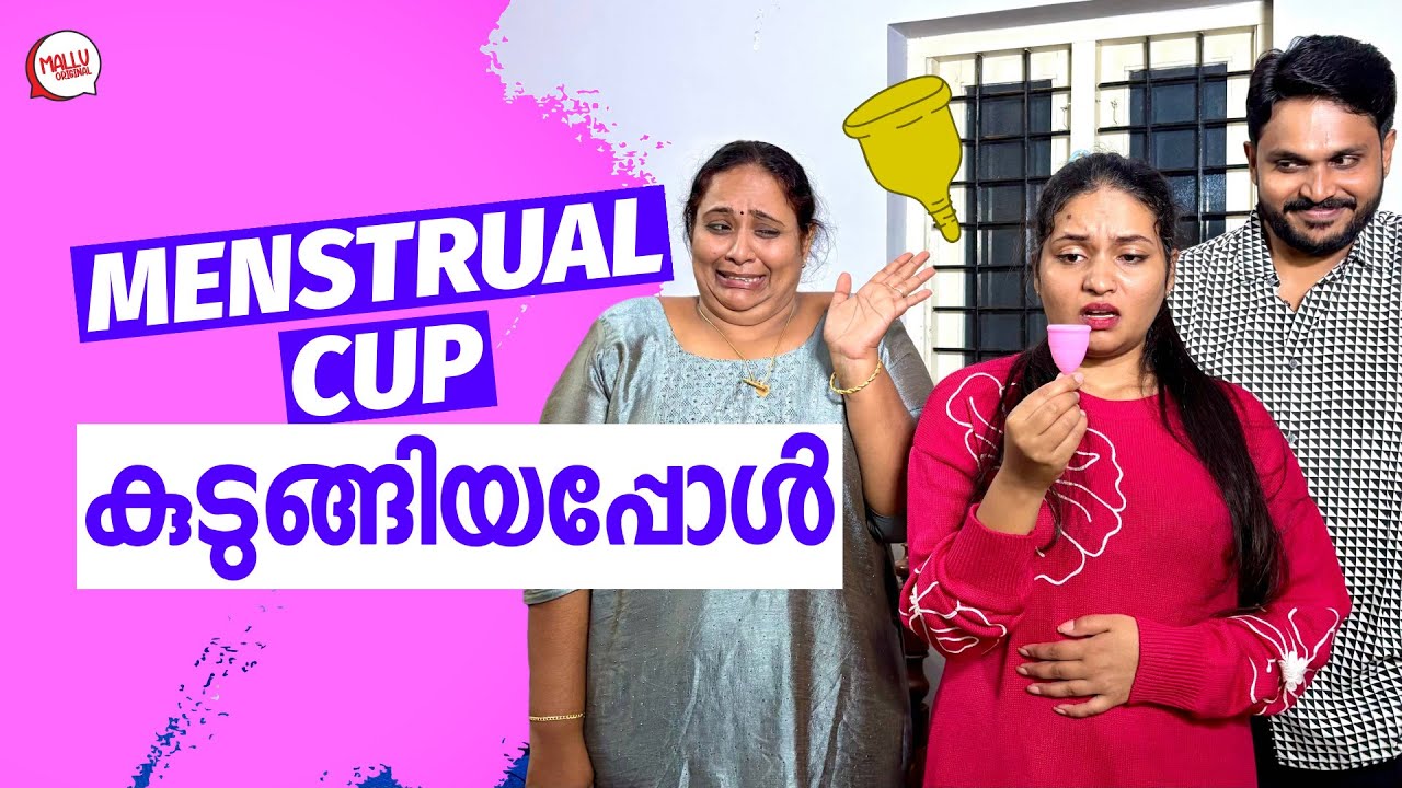 Menstrual Cup കുടുങ്ങിയപ്പോൾ | Periods Reality | Real Stories | Mallu Original Series | Episode 67