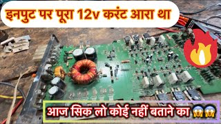 Input par pura12v current🔥#shorts #shortsfeed #ytshorts #amplifier car audio2.2