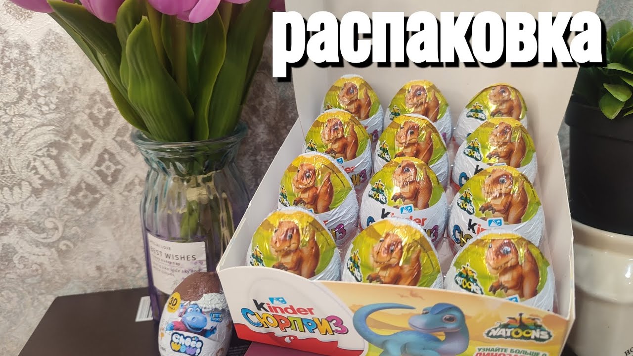 Динозавры. Шок! Попался редкий!? Киндер сюрпризы. Большая распаковка. 