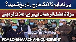 PDM confirms long march | Maulana Fazl ur Rehman media talk | Dunya News