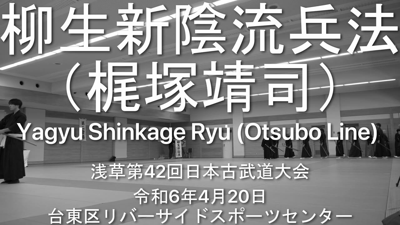 Yagyu Shinkage Ryu (Otsubo Line) Asakusa 2024