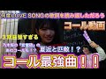 【櫻坂46 コール動画】第19弾!『何度 LOVE SONGの歌詞を読み返しただろう』コール動画です!!