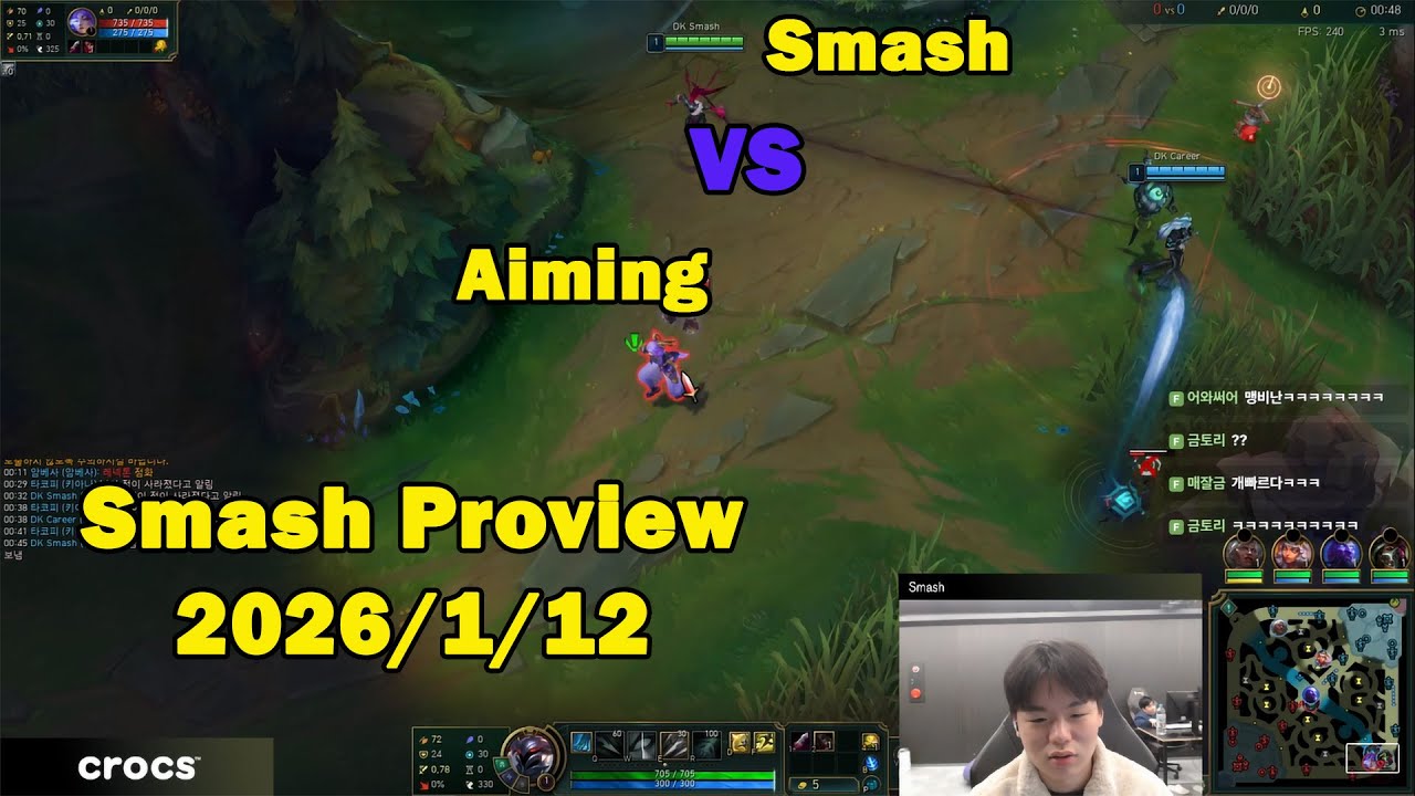 DK Smash Adc Proview  | Kalista Ezreal Kai'Sa | Patch 26.01