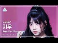 [#최애직캠] NMIXX JIWOO – Run For Roses (엔믹스 지우 - 런 포 로지스) Close-up Cam | Show! MusicCore | MBC240217방송