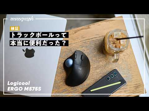 Test Results] Do you really need a trackball? Here are my honest