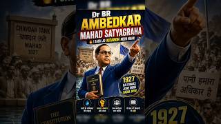 🔥 Dr BR Ambedkar Mahad Satyagraha | Sach Jo Kitabon Mein Nahi! 🇮🇳 #ytshorts #ambedkar #inspiration