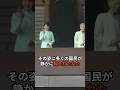 愛子さまの声に気づかなかった美智子さま、その考えられる理由とは！？ #愛子さま #美智子さま #皇室