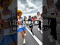 北海道マラソン！81歳最後のラストマラソ #ランニング