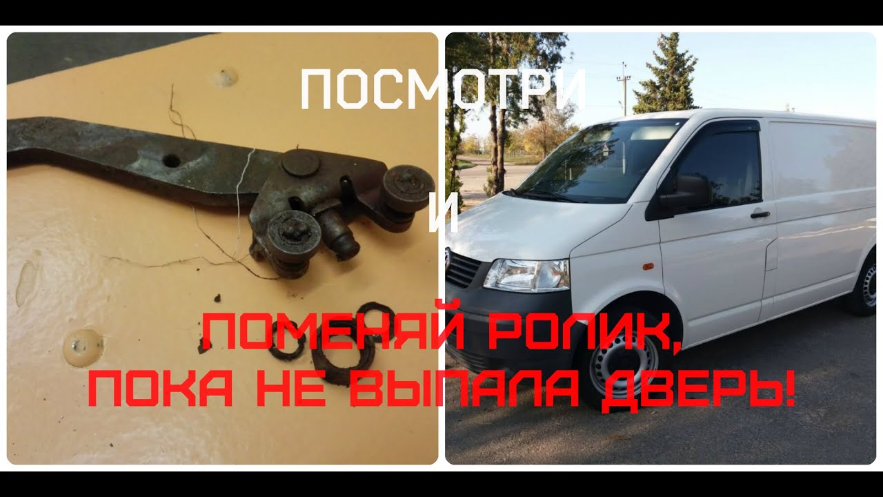 Трапеция дворников фольксваген т5