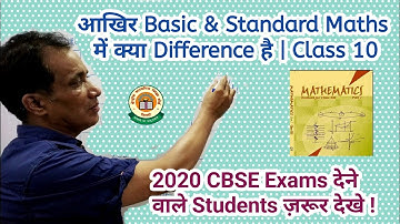 Basic vs Standard Maths 😥 | Class X 2020 CBSE Board Exams must watch